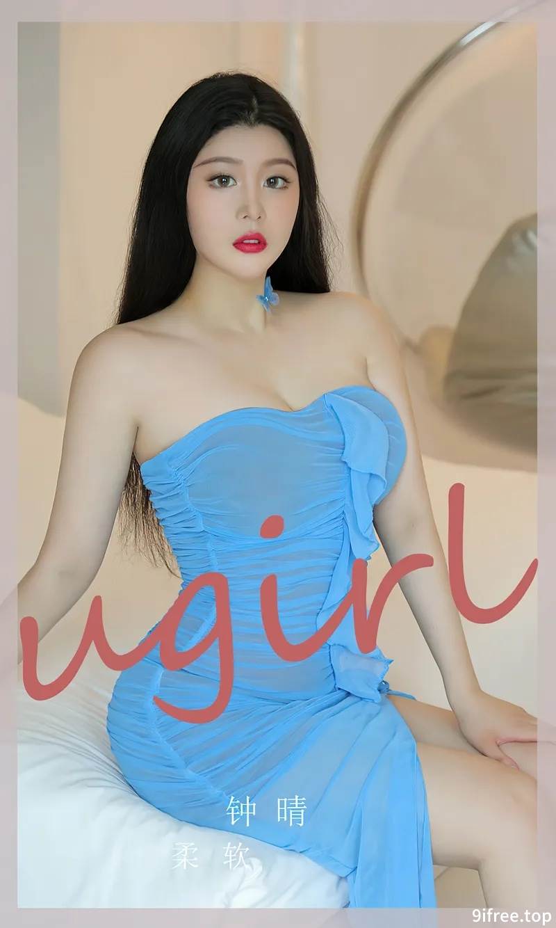 [Ugirls爱尤物] No.2584 模特钟晴私房性感蓝色薄透连衣长裙秀丰满身材惹火诱惑写真