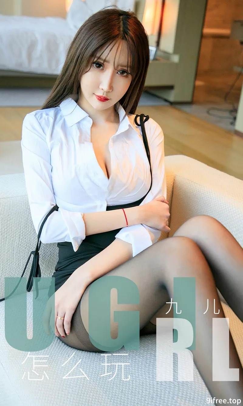 [Ugirls爱尤物] No.1655 嫩模九儿私房性感黑色内衣秀完美身材半脱撩人诱惑写真