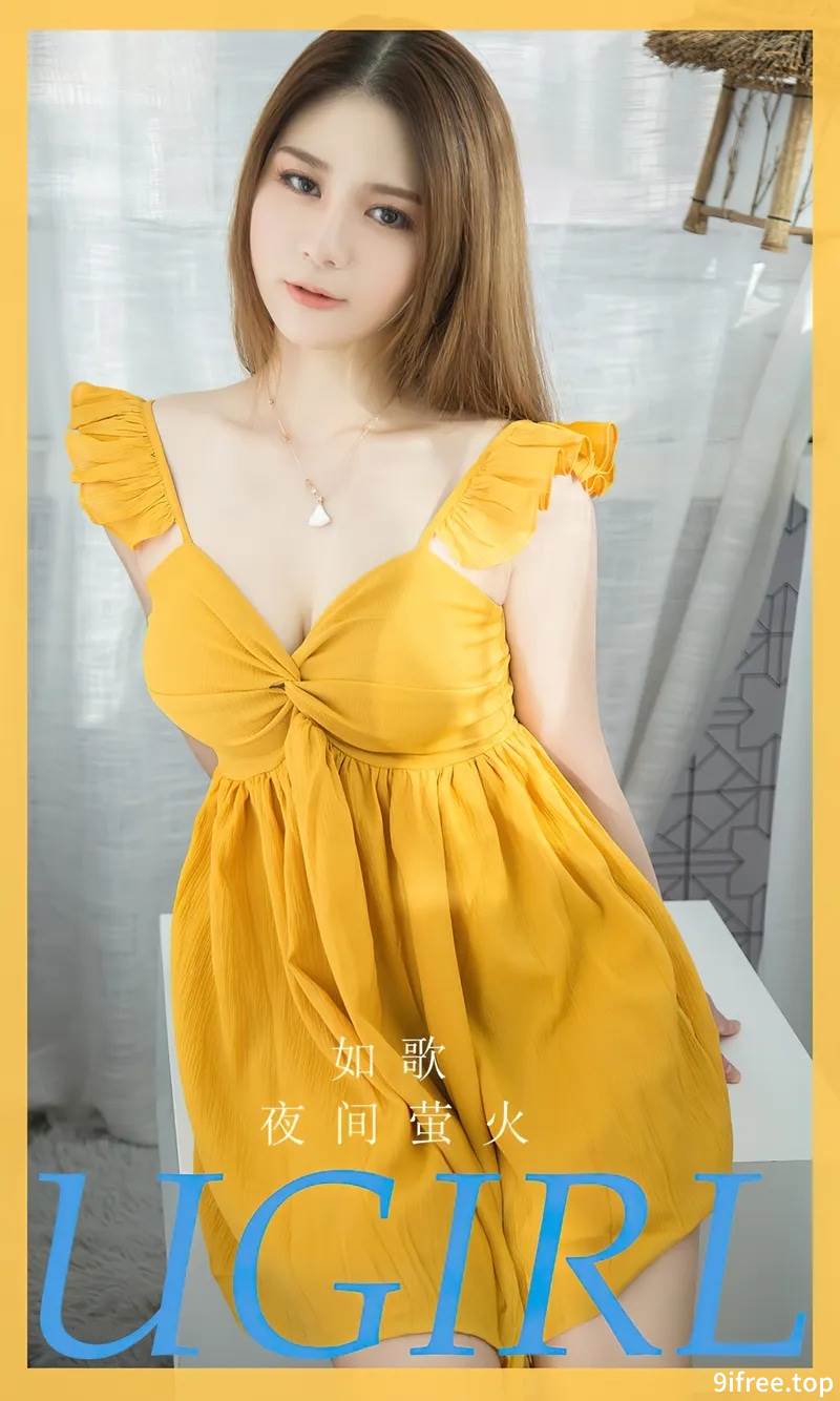 [Ugirls爱尤物] No.2733 模特如歌性感黄色吊带连衣短裙露黑色蕾丝内裤迷人诱惑写真