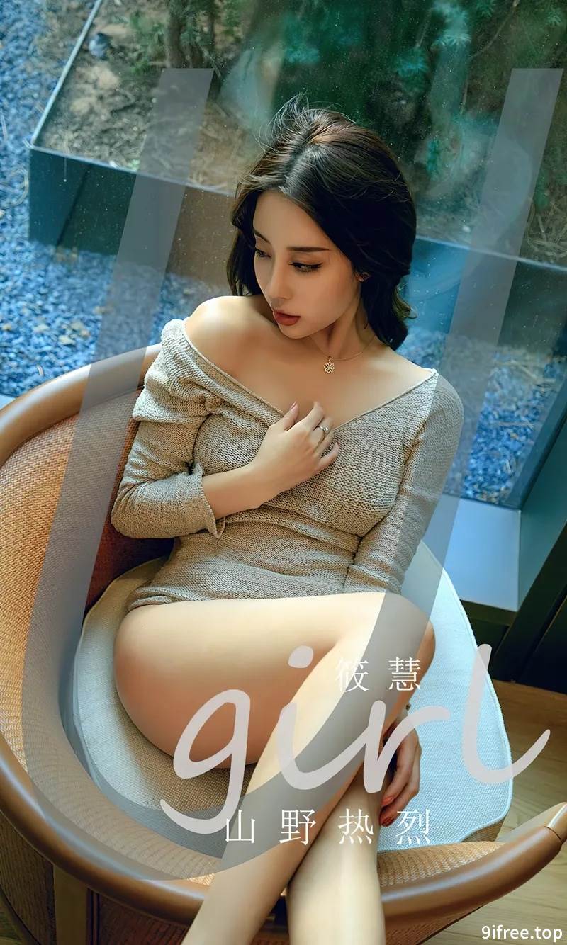 [Ugirls爱尤物] No.2645 模特筱慧私房性感轻透服饰配白色丁字裤秀白嫩翘臀诱惑写真