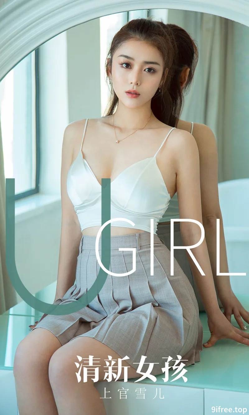 [Ugirls爱尤物] No.1673 嫩模上官雪儿私房白色高叉连体衣半脱露豪乳诱惑写真