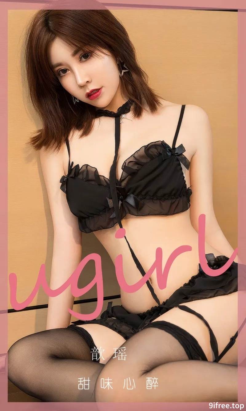 [Ugirls爱尤物] 2024.09.25 NO.2952 歆瑶 甜味心醉 [35P-267MB]