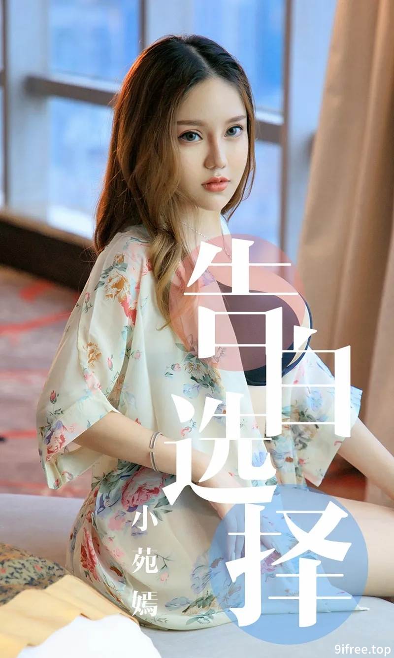 [Ugirls爱尤物] No.1568 嫩模小苑嫣私房黑色蕾丝连体内衣秀完美身材惹火诱惑写真