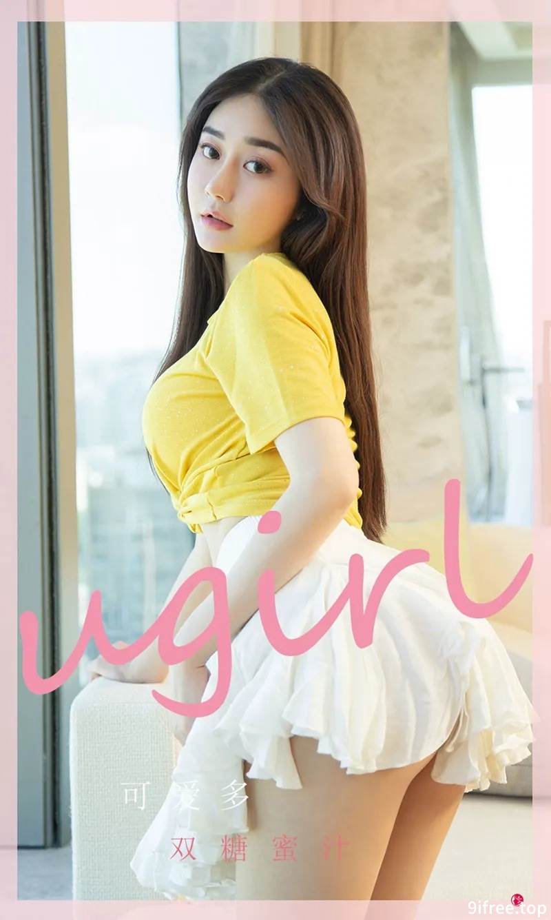 [Ugirls爱尤物] No.2328 模特可爱多私房性感低胸服饰系列秀丰满身材傲人豪乳诱惑写真