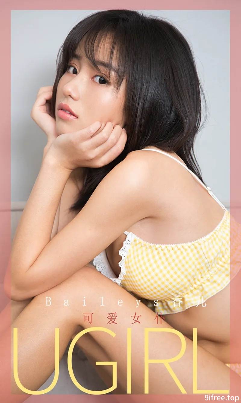 [Ugirls爱尤物] No.1687 嫩模Baileys香儿私房性感女仆装侧露豪乳遮点诱惑写真
