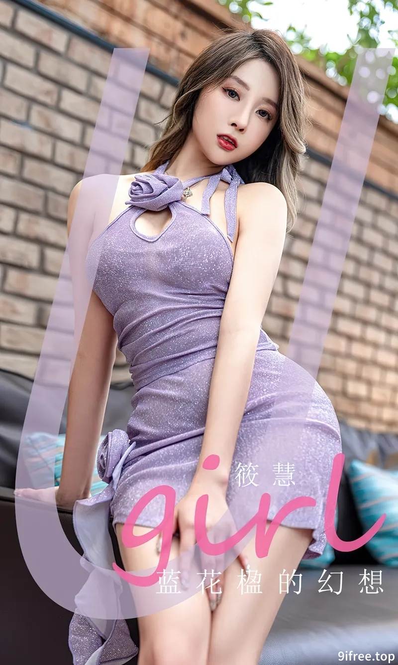 [Ugirls爱尤物] No.2564 模特筱慧户外沙发上性感紫灰色吊裙秀完美身材迷人诱惑写真