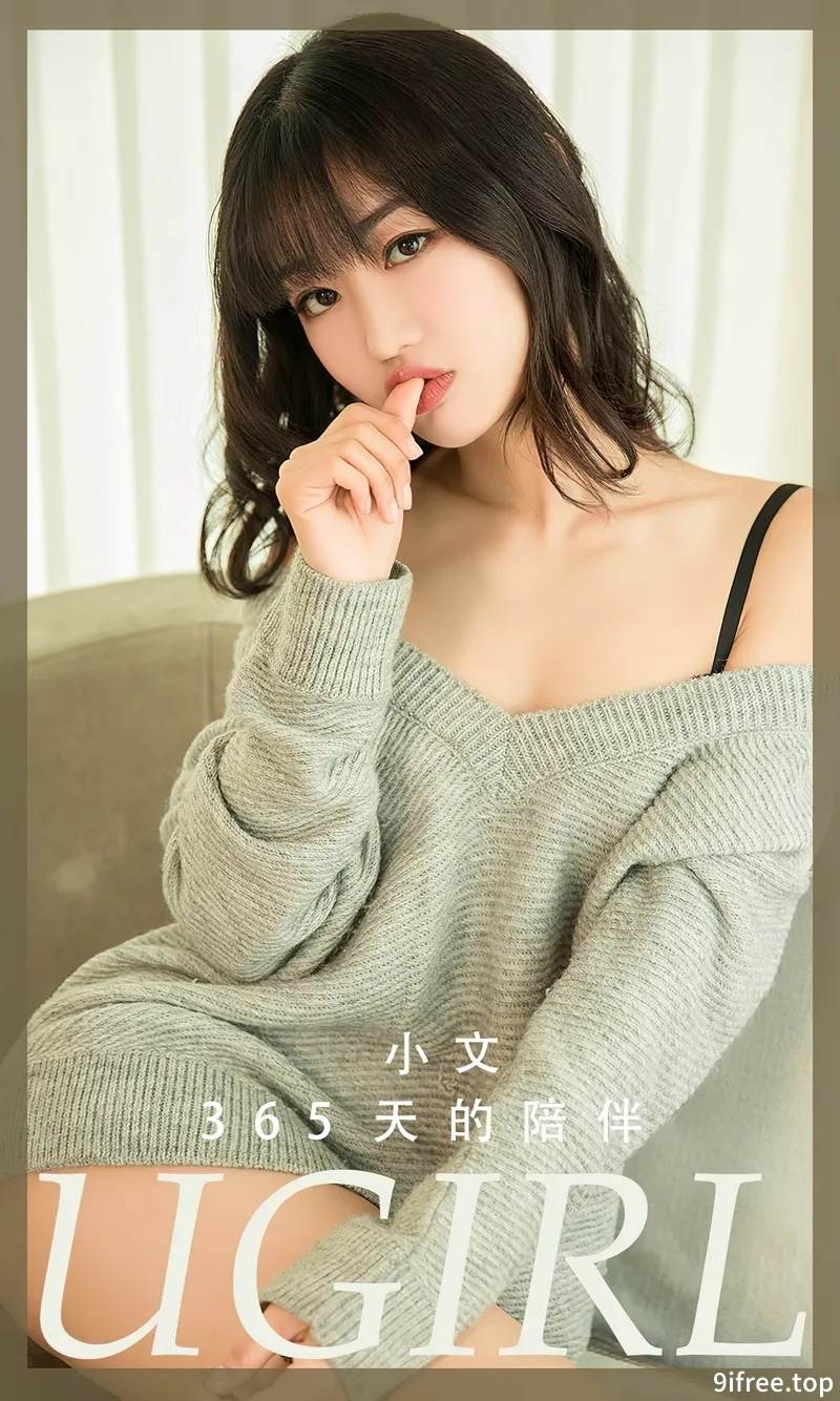 [Ugirls爱尤物] No.2741 模特小文私房性感针织毛衣半脱露黑色蕾丝内衣迷人诱惑写真
