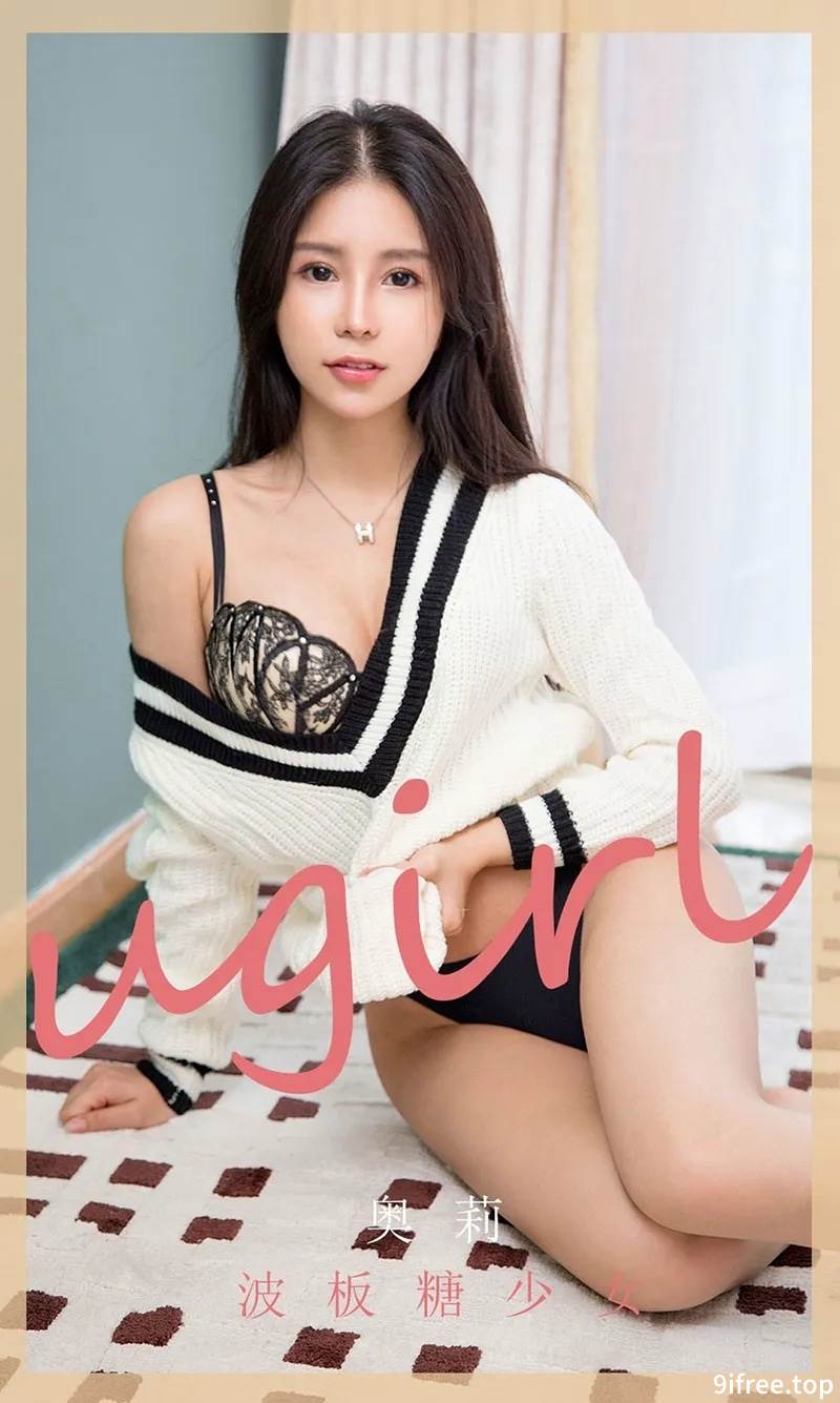 [Ugirls爱尤物] No.1778 嫩模奥莉私房性感黑色比基尼秀完美身材甜美迷人写真
