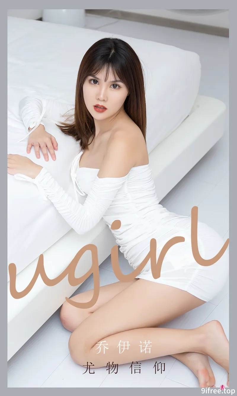 [Ugirls爱尤物] No.2188 模特乔伊诺尤物信仰主题私房白色低胸连身裙秀豪乳翘臀诱惑写真