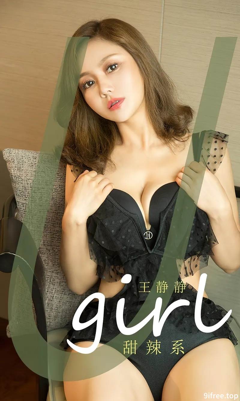 [Ugirls爱尤物] No.2490 模特王静静私房浴室性感黑色内衣+黑色高叉连体内衣诱惑写真