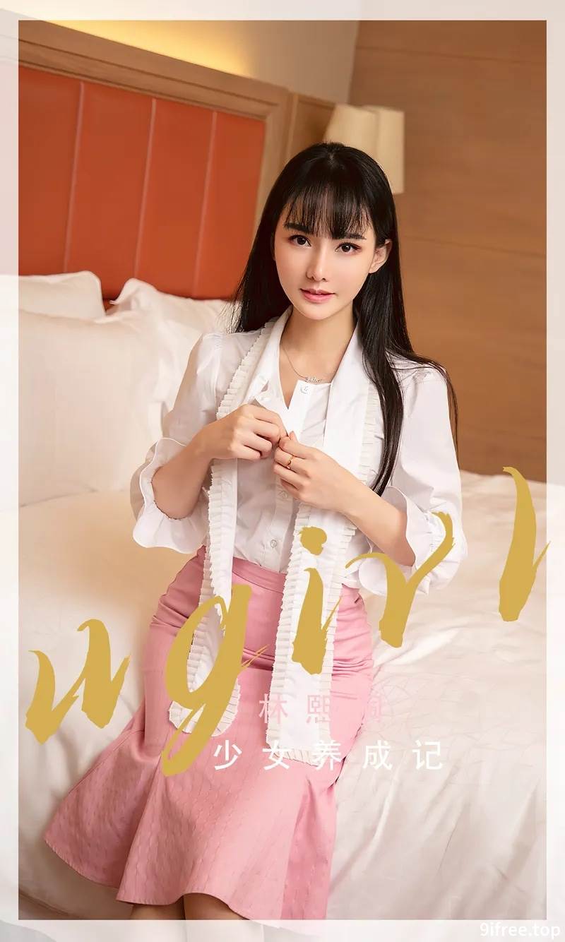 [Ugirls爱尤物] No.2343 模特林熙桐私房白色上衣配红短裙半脱露性感内衣诱惑写真