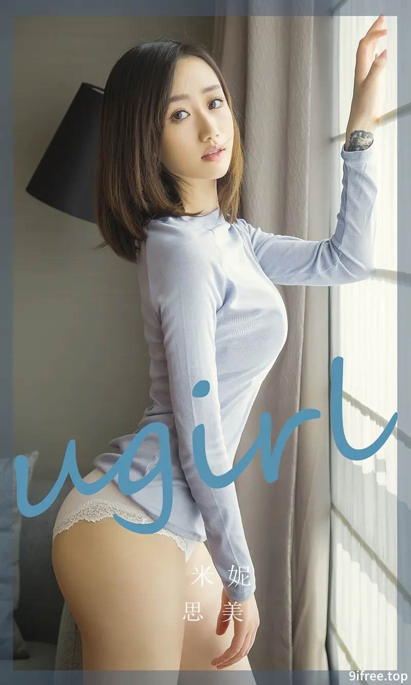 [Ugirls爱尤物] No.2760 模特米妮灰色上衣+灰白短T配性感白色内裤秀完美身材诱惑写真