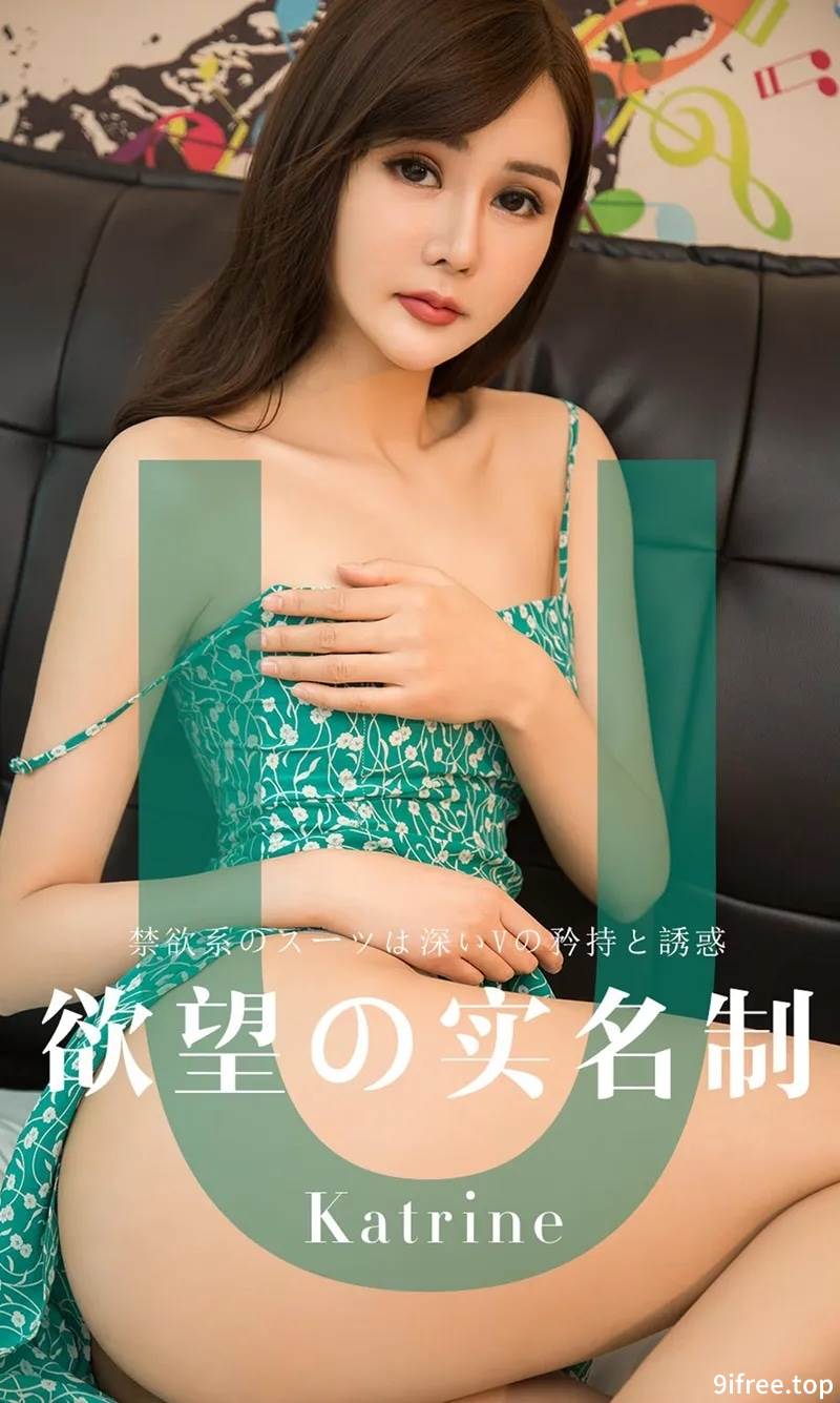 [Ugirls爱尤物] No.1423 嫩模Katrine性感花绿色吊带连身裙秀完美身材诱惑写真