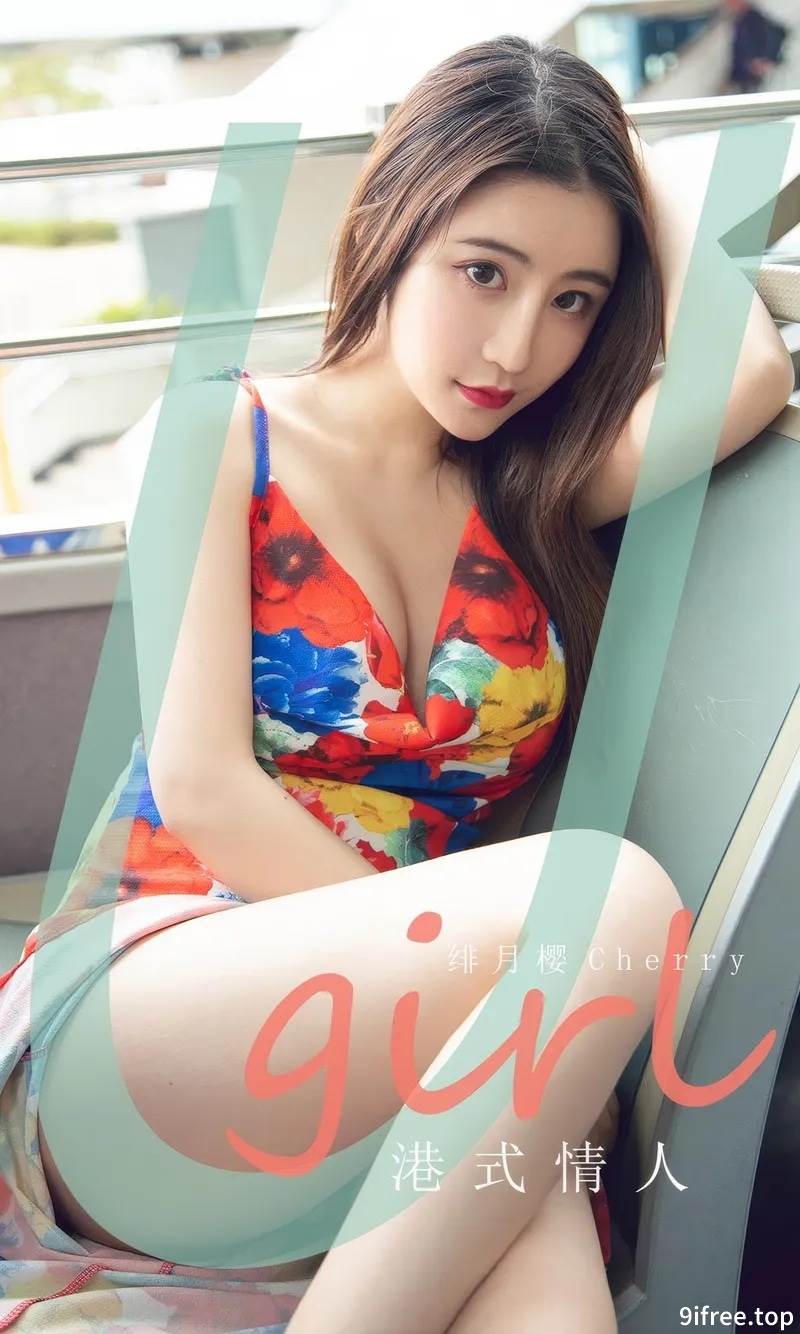[Ugirls爱尤物] 2024.07.24 NO.2906 绯月樱 港式情人 [35P-291MB]