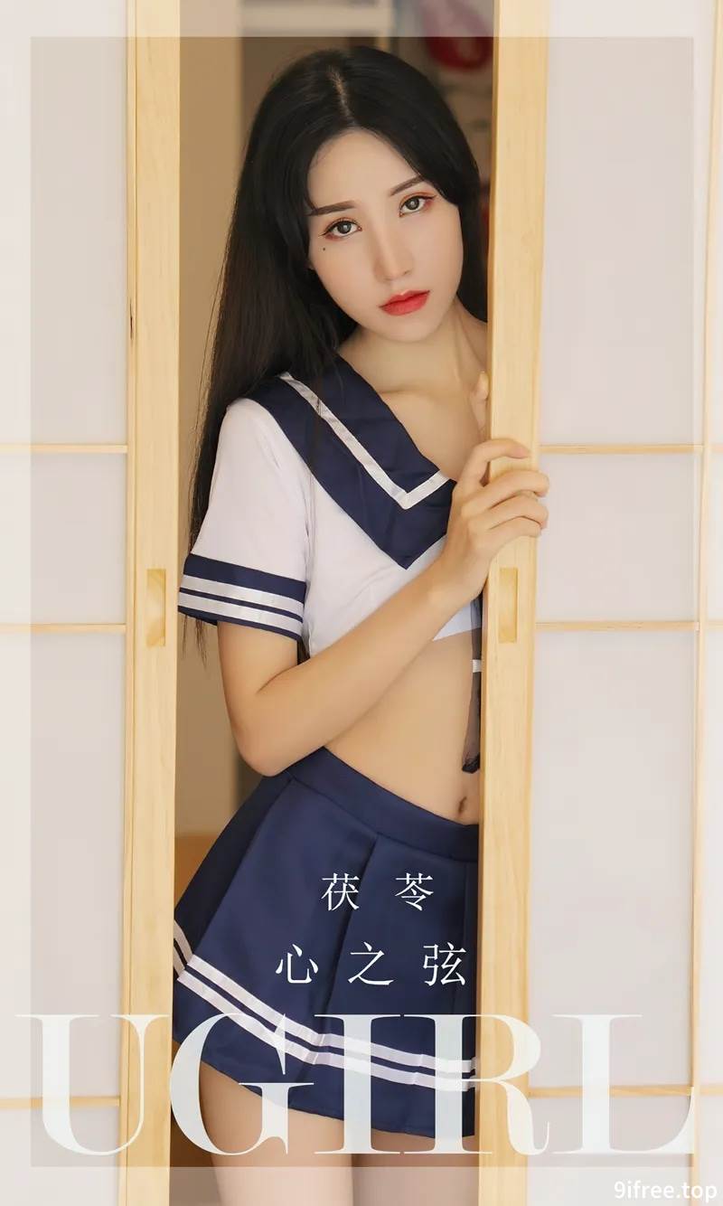 [Ugirls爱尤物] No.2524 模特茯苓私房性感学生制服配黑丝袜秀曼妙身姿迷人诱惑写真