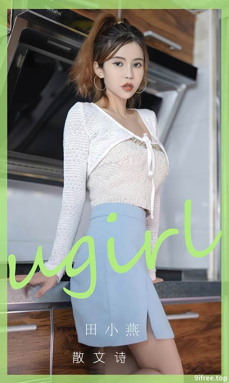 [Ugirls爱尤物] No.2798 模特田小燕性感白色上衣配蓝色短裙露超薄肉丝秀美腿诱惑写真