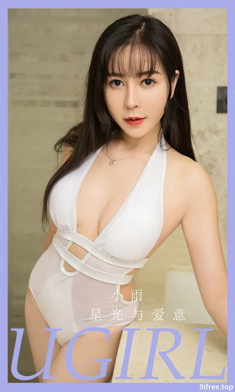 [Ugirls爱尤物] No.2794 模特小雨私房浴室性感白色连体内衣秀丰满身材迷人诱惑写真