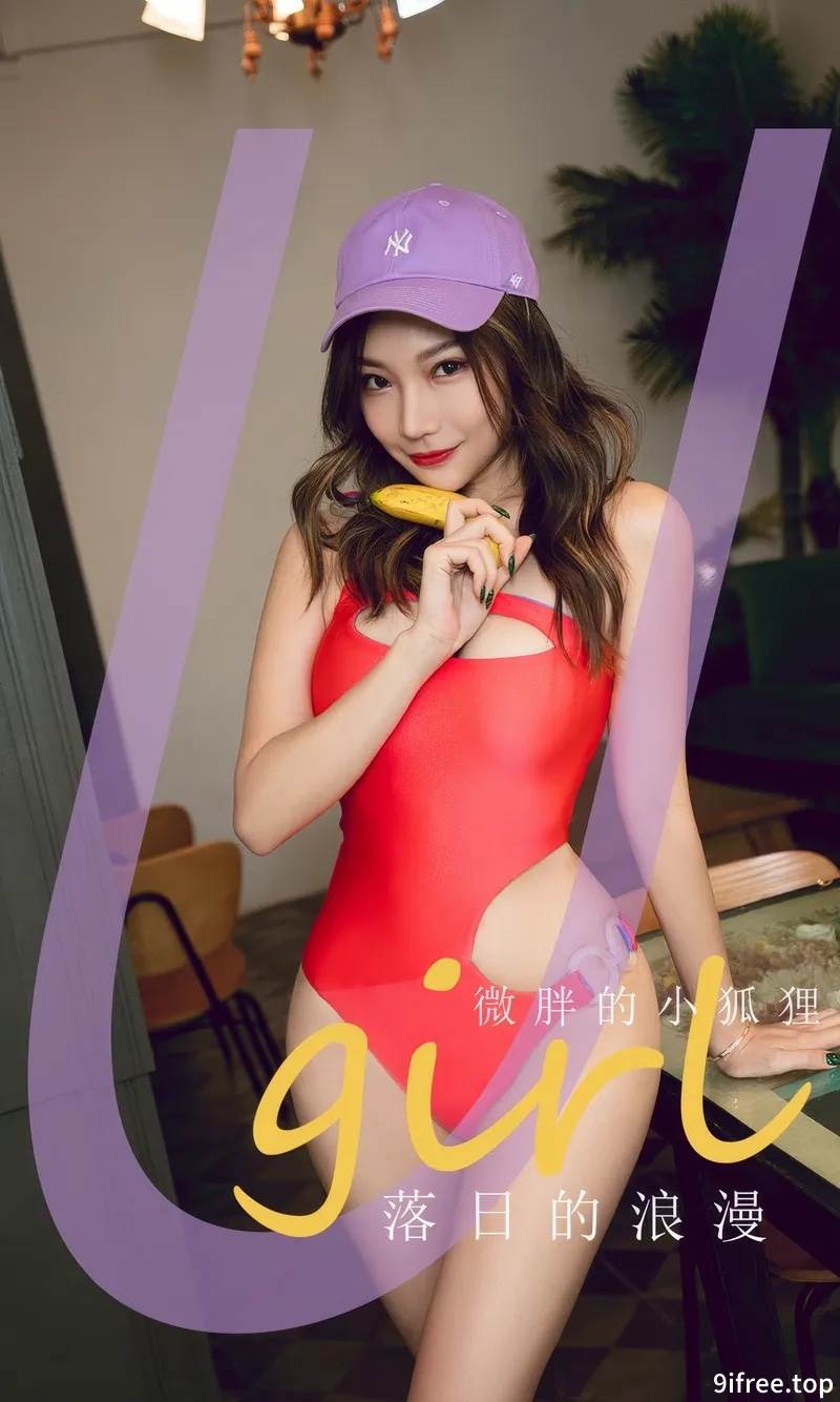 [Ugirls爱尤物] 2024.08.19 NO.2925 微胖的小狐狸 落日的浪漫 [35P-251MB]