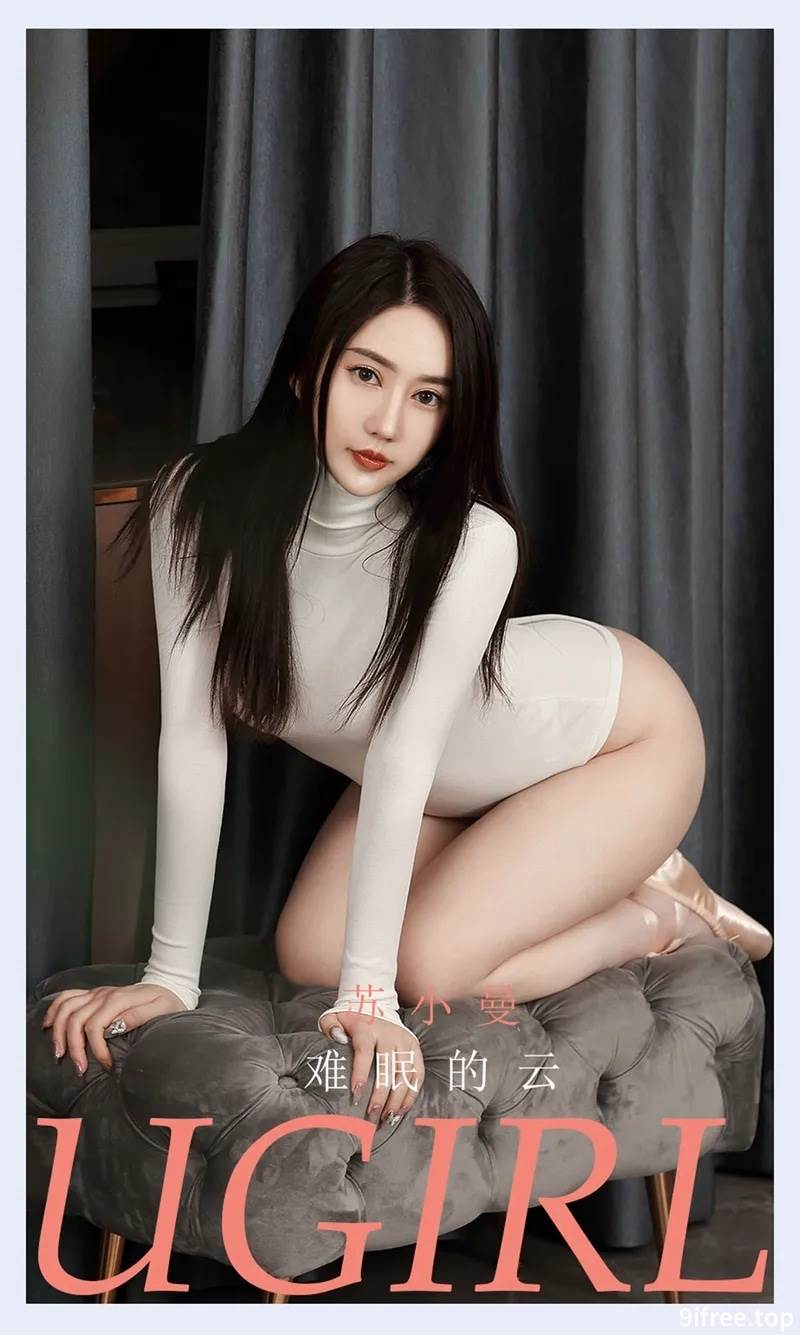 [Ugirls爱尤物] No.2136 模特苏小曼私房白色高叉连体衣秀完美身材浑圆翘臀诱惑写真