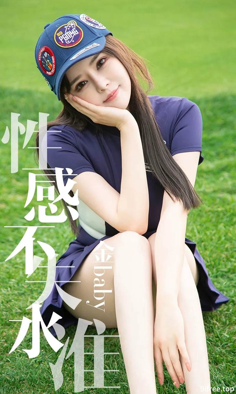 [Ugirls爱尤物] No.1450 嫩模金baby户外粉色连身裙秀完美身材低胸露豪乳诱惑写真