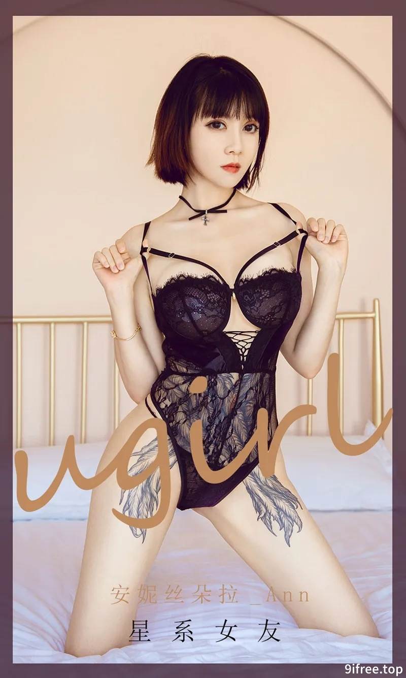 [Ugirls爱尤物] No.1910 嫩模安妮丝朵拉私房性感黑色蕾丝内衣秀完美身材诱惑写真