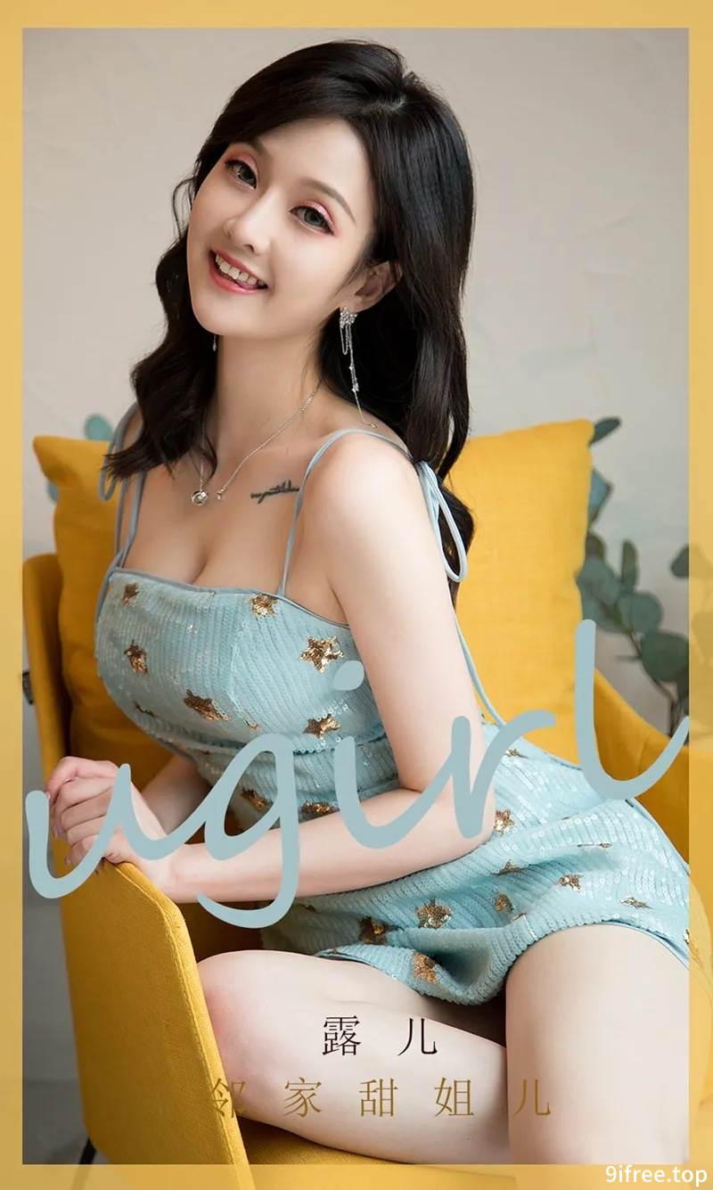 [Ugirls爱尤物] No.1751 嫩模露儿性感吊带连身裙秀白嫩肌肤靓丽迷人写真