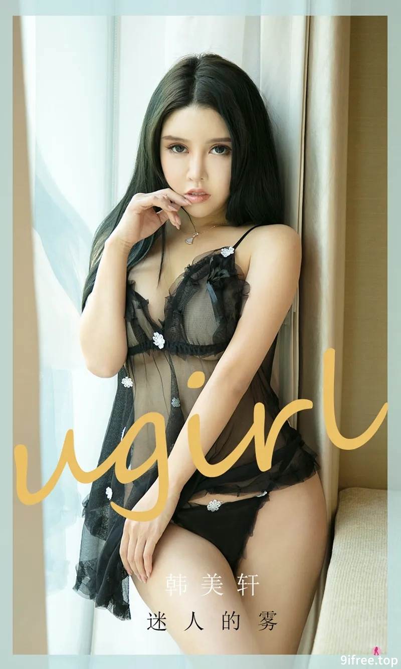 [Ugirls爱尤物] No.2017 嫩模韩美轩私房黑色薄纱内衣透视秀完美身材撩人诱惑写真