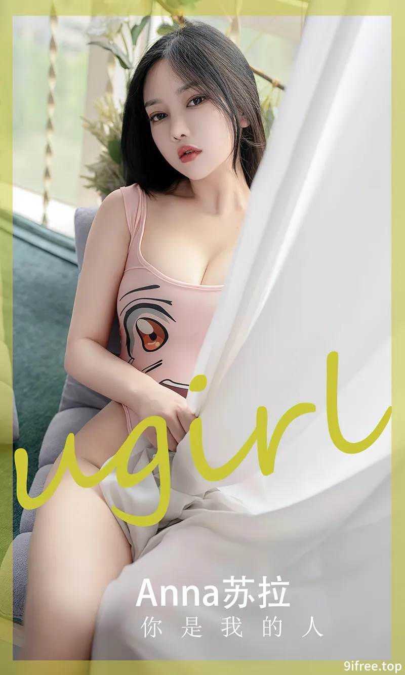 [Ugirls爱尤物] No.2586 模特Anna苏拉私房性感粉色卡通连体衣秀完美身材诱惑写真