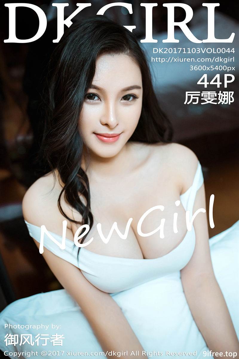[DKGirl御女郎] Vol.044 轻熟女厉雯娜白色抹胸内衣加白色丁字裤秀丰乳肥臀诱惑写真