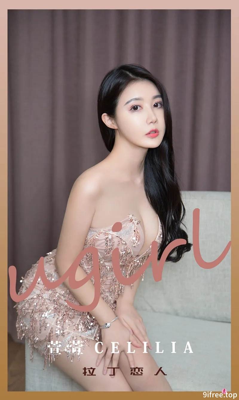 [Ugirls爱尤物] No.2192 模特萱萱cecilia私房拉丁舞服饰配丁字裤秀完美身材诱惑写真