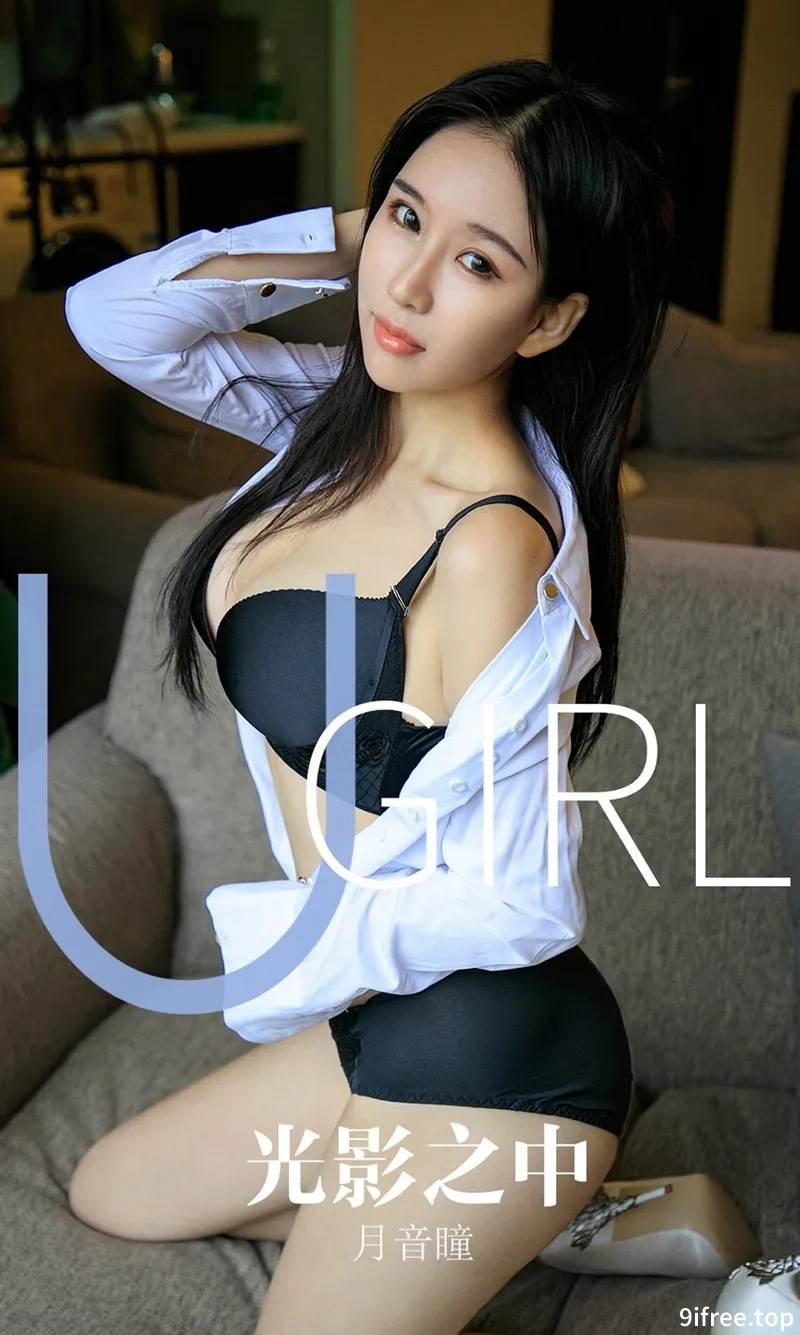 [Ugirls爱尤物] No.1629 嫩模月音瞳私房白衬衣敞开秀性感黑色内衣火辣诱惑写真