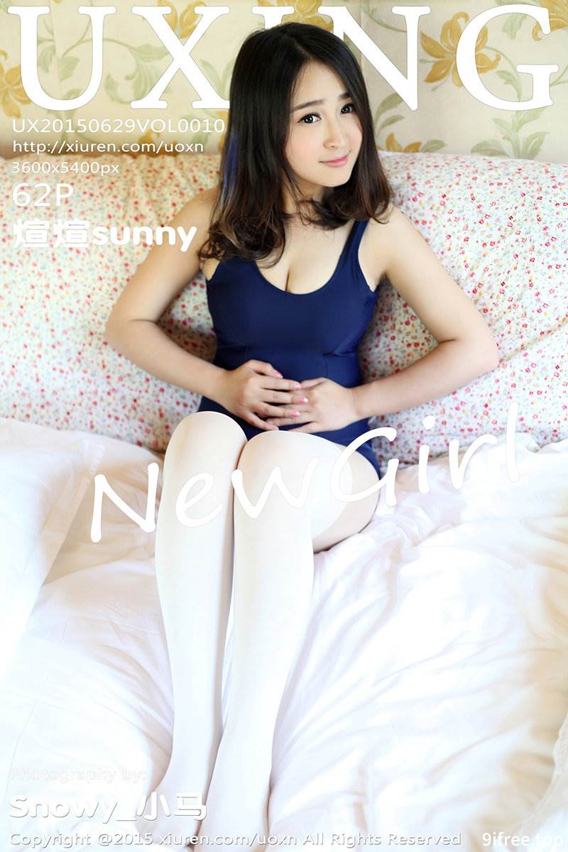 [UXING优星馆] Vol.010 嫩模煊煊sunny居家性感内衣童颜巨乳青涩写真
