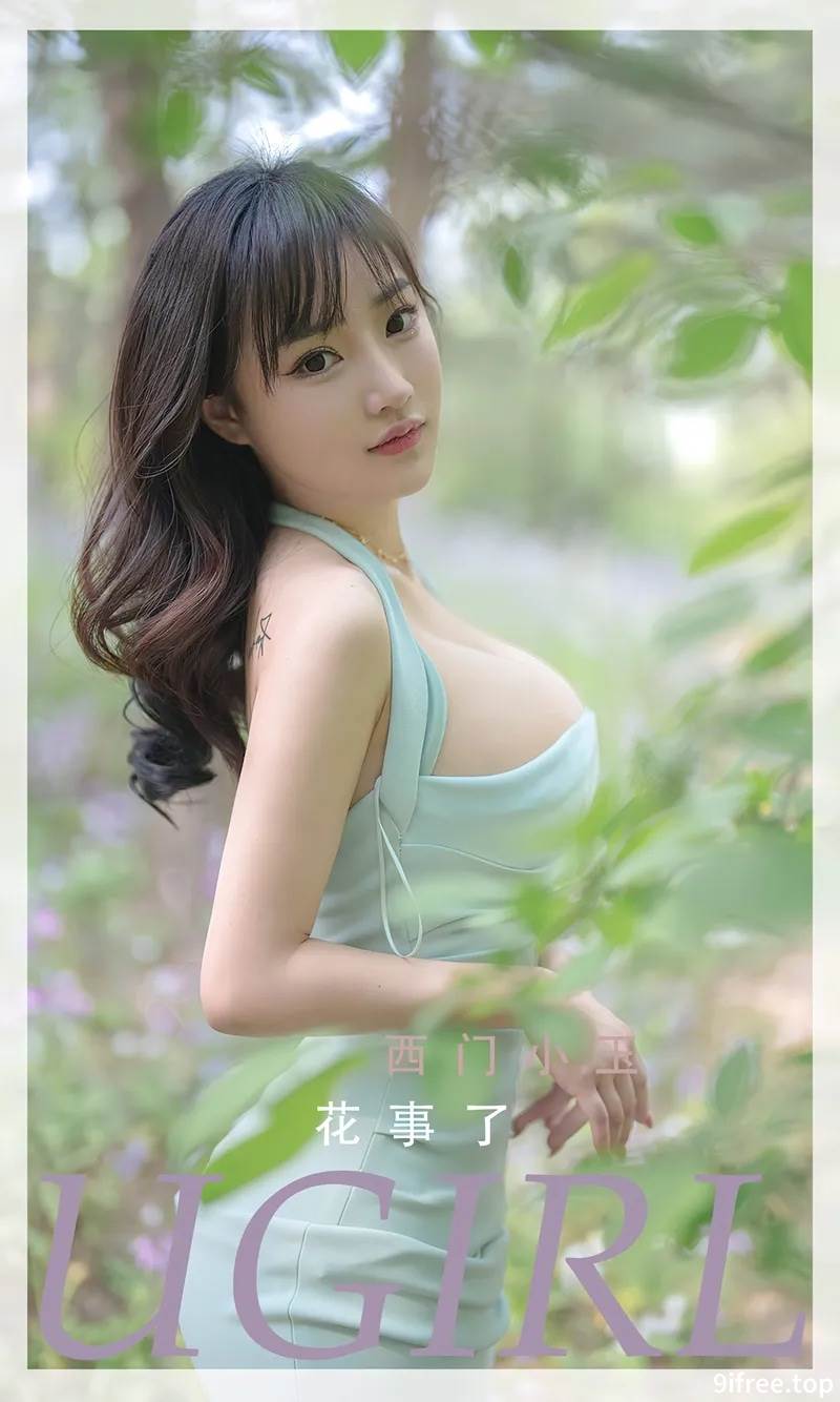 [Ugirls爱尤物] No.2392 模特西门小玉户外花丛中性感低胸连身裙秀完美身材诱惑写真