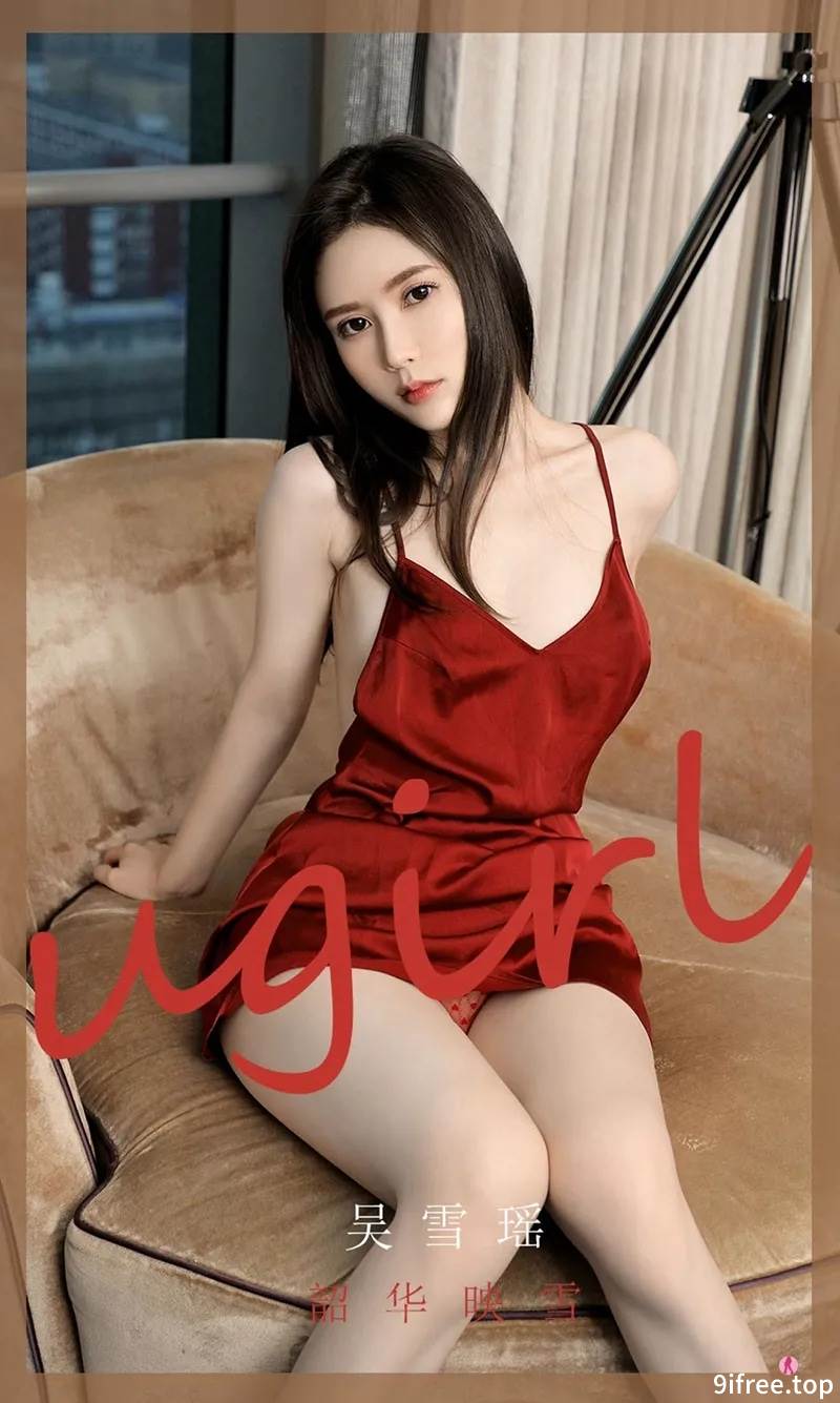[Ugirls爱尤物] No.2029 嫩模吴雪瑶私房红色低胸吊带裙秀白嫩肌肤迷人身材诱惑写真