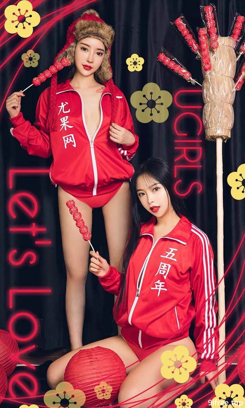 [Ugirls爱尤物] No.1357 嫩模程瑜西＆孙嘉琪新春特辑私房全裸上身彩纸遮点诱惑写真