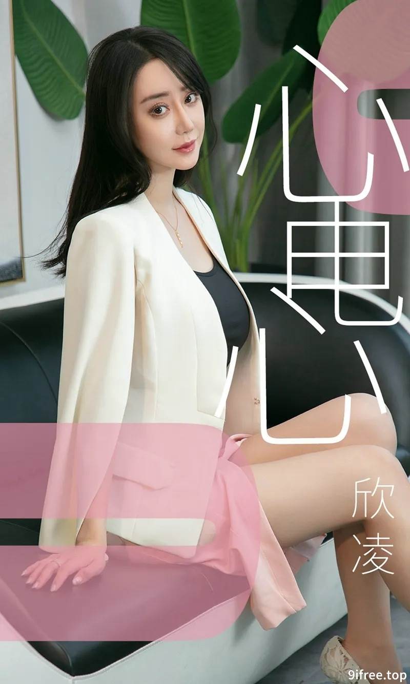 [Ugirls爱尤物] No.1458 嫩模欣凌私房粉色睡衣真空半露豪乳完美诱惑写真