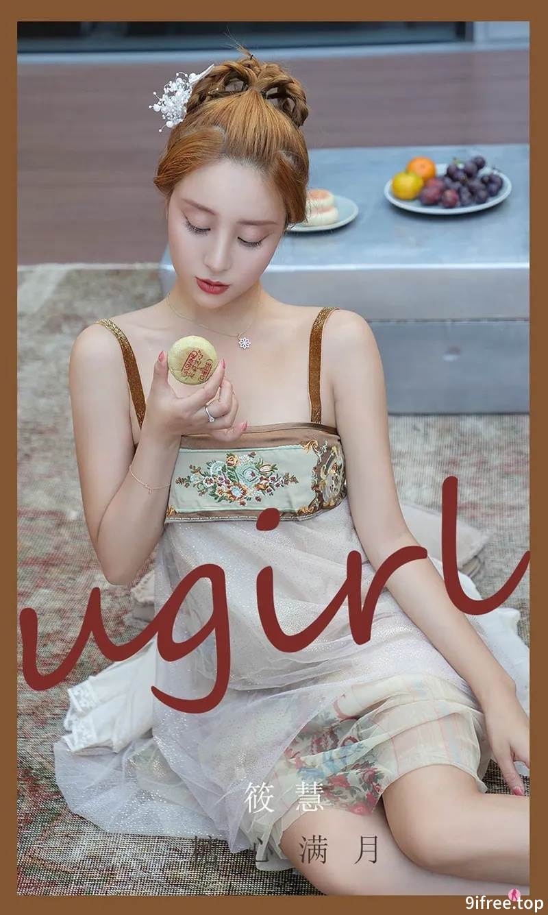 [Ugirls爱尤物] No.2178 模特筱慧糖心满月主题私房性感薄纱配丁字裤完美诱惑写真