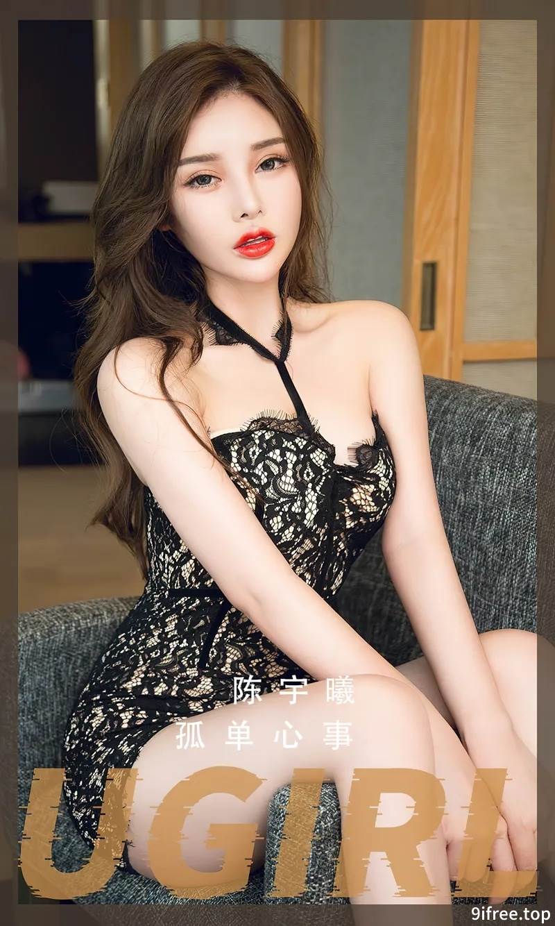 [Ugirls爱尤物] No.2558 模特陈宇曦私房性感黑色蕾丝连身短裙秀完美身材迷人诱惑写真