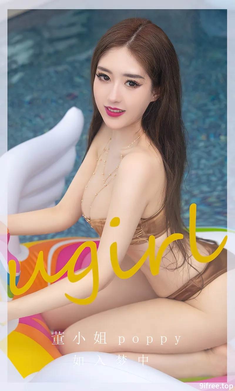 [Ugirls爱尤物] No.2652 模特董小姐poppy户外泳池性感比基尼系列秀完美身材诱惑写真