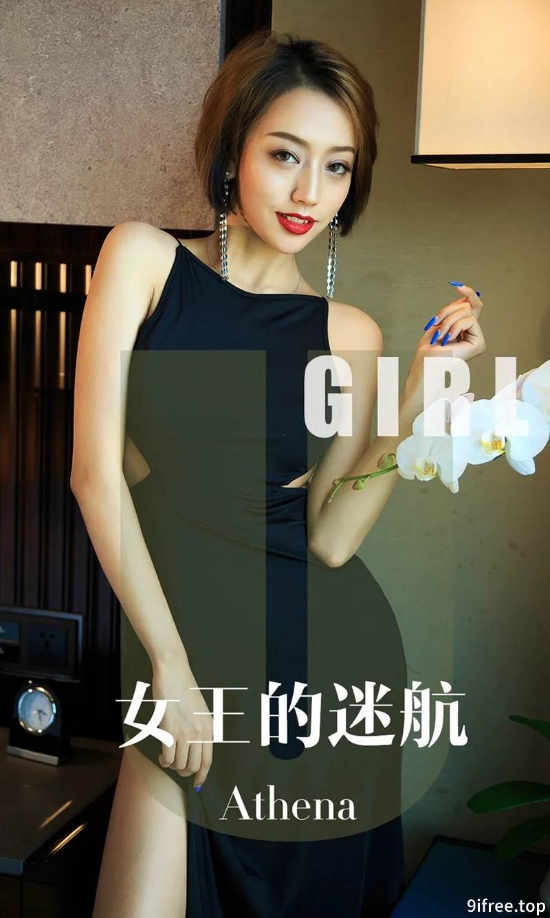 [Ugirls爱尤物] No.1595 嫩模Athena私房高叉连体内衣系列秀完美身材惹火诱惑写真