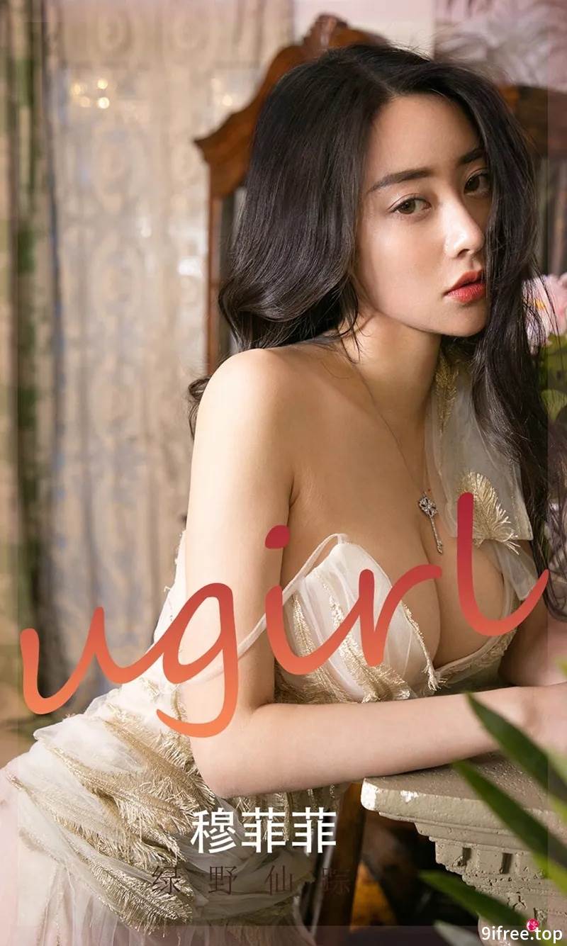[Ugirls爱尤物] No.2248 模特穆菲菲绿野仙踪主题私房性感吊带睡衣秀完美身材诱惑写真