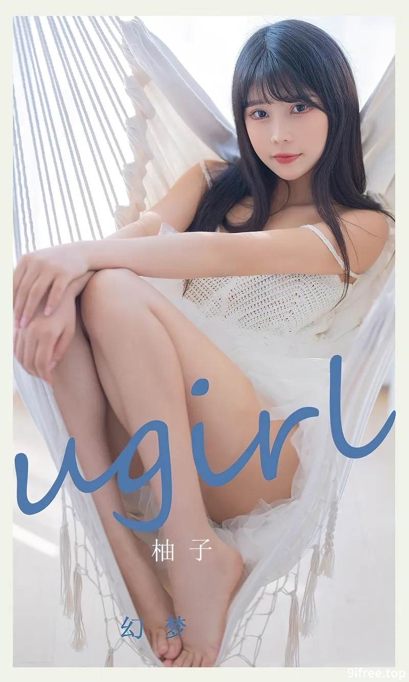 [Ugirls爱尤物] No.2396 模特柚子私房性感白色缕空薄纱连体裙朦胧秀完美身材诱惑写真
