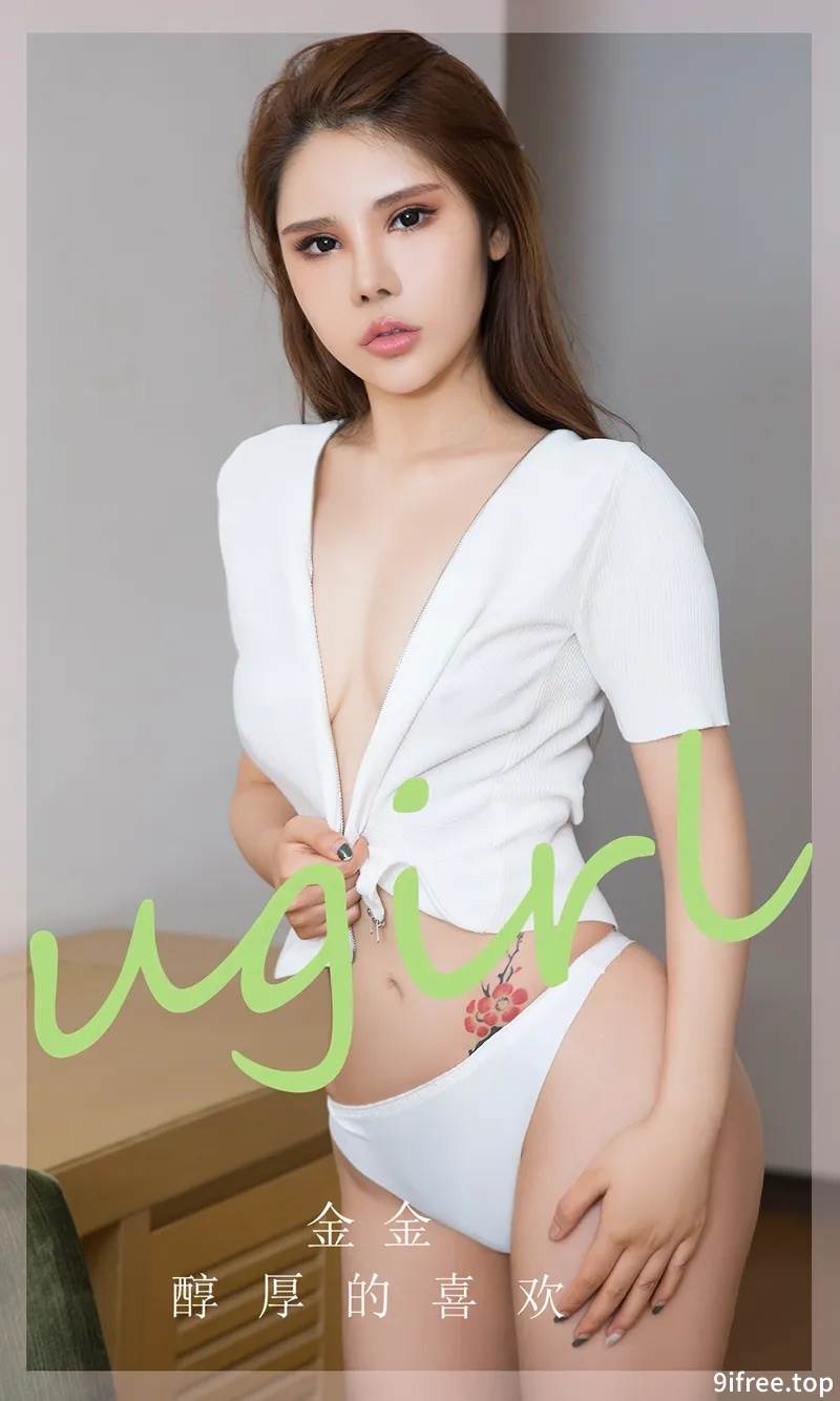 [Ugirls爱尤物] No.2829 模特金金私房性感白色上衣配白色内裤秀翘臀美腿撩人诱惑写真