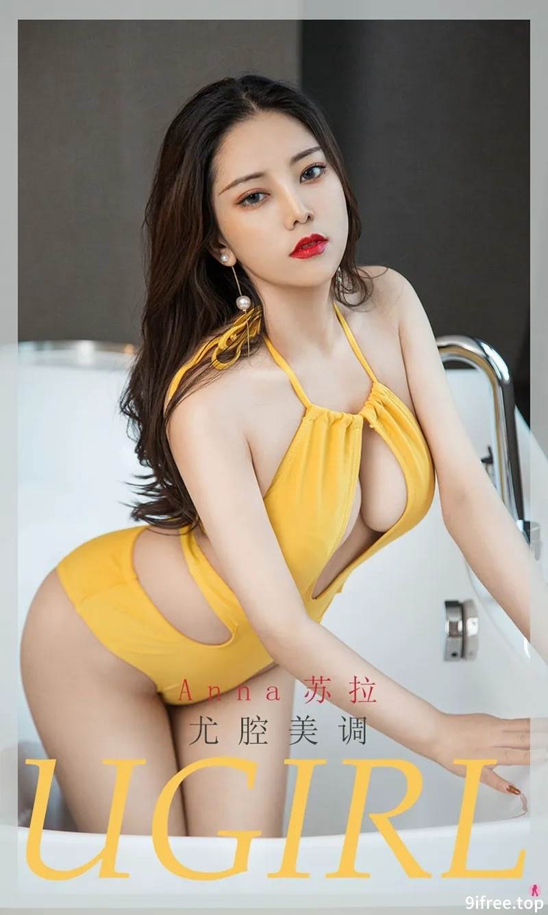 [Ugirls爱尤物] No.1941 嫩模Anna苏拉私房浴缸里黄色丝绒比基尼秀火辣身材诱惑写真