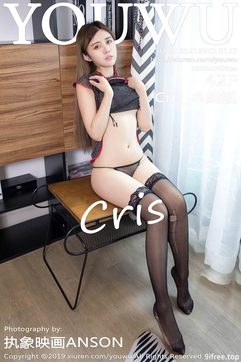 [YouWu尤物馆] Vol.137 女神Cris_卓娅祺居家沙发上全裸上身秀完美身材撩人诱惑写真