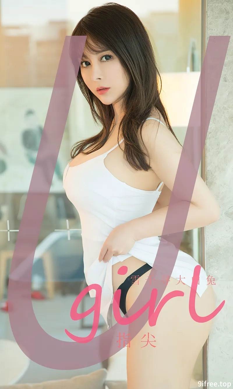 [Ugirls爱尤物] No.2537 模特雪千寻大白兔性感白色吊带裙+金色连体内衣丰满诱惑写真