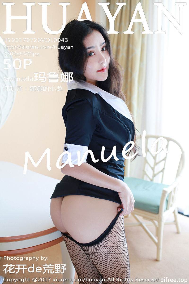 [HuaYan花の颜] Vol.043 嫩模Manuela玛鲁娜塞班岛旅拍女教师制服+性感厨娘写真