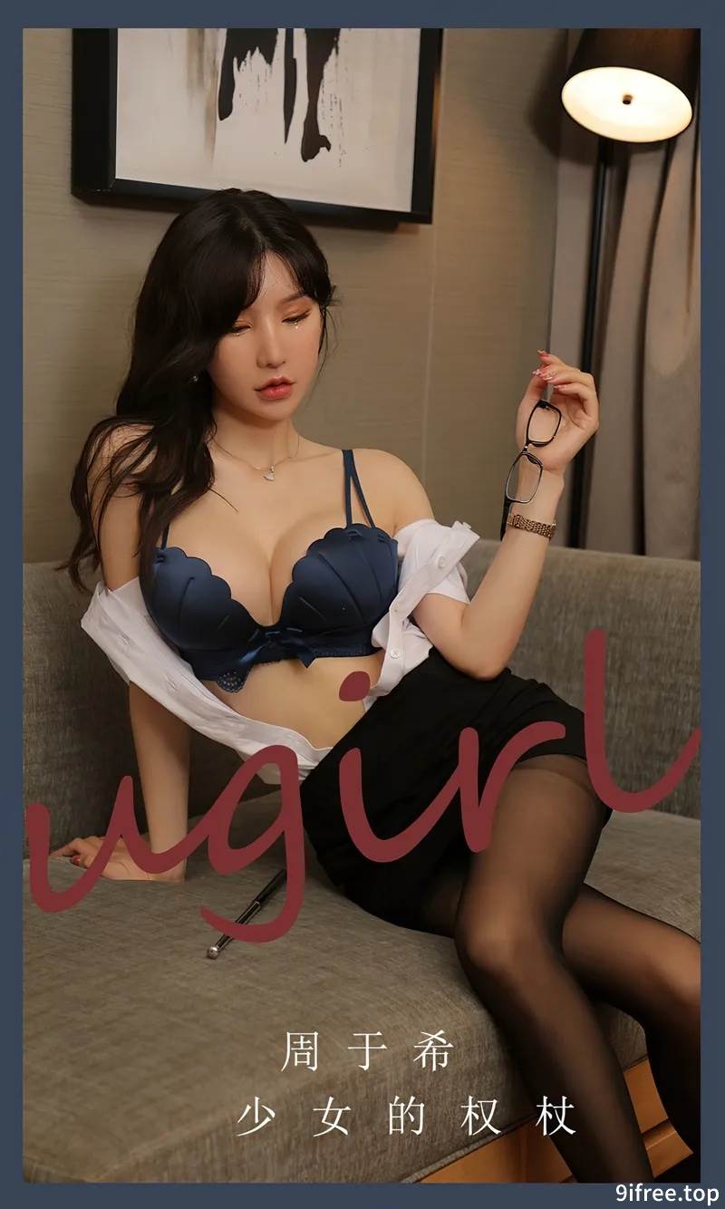 [Ugirls爱尤物] No.2703 模特周于希性感白T配黑短裙露黑色内衣配超薄黑丝诱惑写真