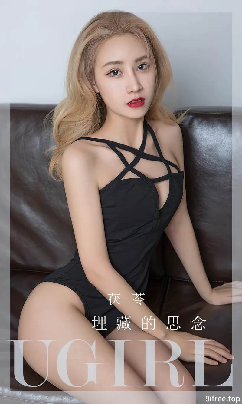 [Ugirls爱尤物] No.2849 模特茯苓居家沙发性感黑色高叉连服饰秀曼妙身材迷人写真