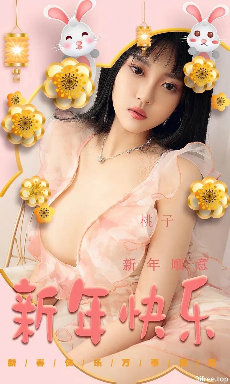 [Ugirls爱尤物] No.2487 模特桃子性感低胸睡衣+白衬衫配黑短裙秀完美身材诱惑写真